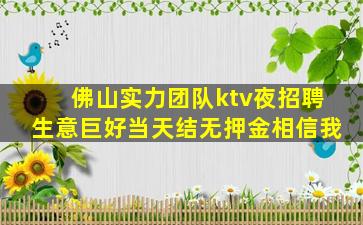 资阳KTV招聘
